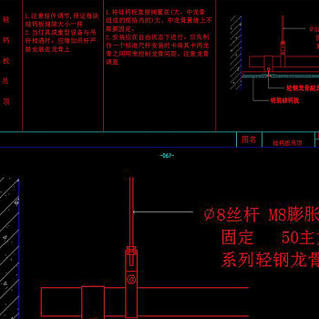 原创CAD硅钙板吊顶施工图节点大样图剖面图-版权可商用