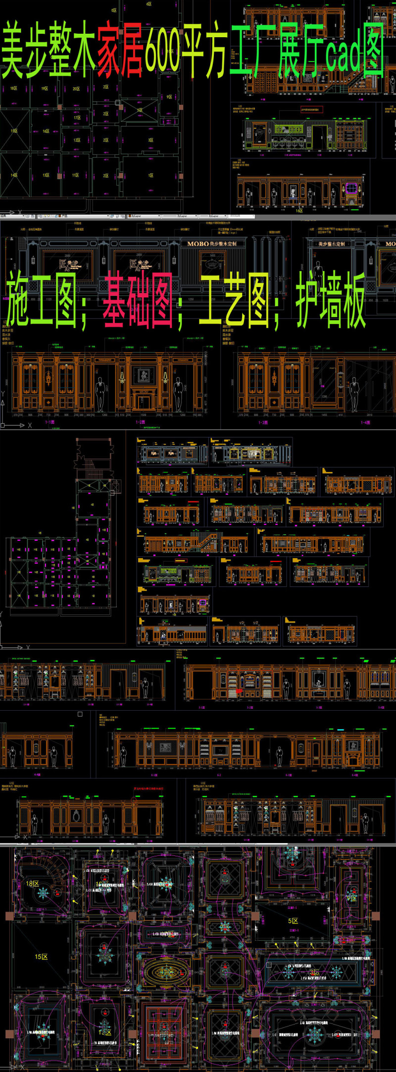 原创美步整木家居600平方工厂<a href=https://www.yitu.cn/sketchup/zhanting/index.html target=_blank class=infotextkey>展厅</a>cad图-版权<a href=https://www.yitu.cn/su/7381.html target=_blank class=infotextkey>可商用</a>