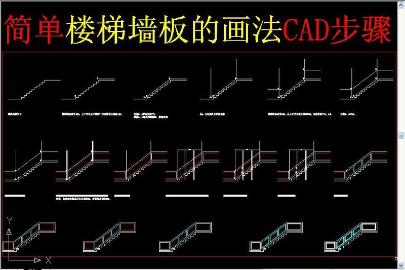 原创<a href=https://www.yitu.cn/sketchup/louti/index.html target=_blank class=infotextkey><a href=https://www.yitu.cn/su/6782.html target=_blank class=infotextkey><a href=https://www.yitu.cn/su/8159.html target=_blank class=infotextkey>楼</a>梯</a></a>墙板画法-版权<a href=https://www.yitu.cn/su/7381.html target=_blank class=infotextkey>可商用</a>