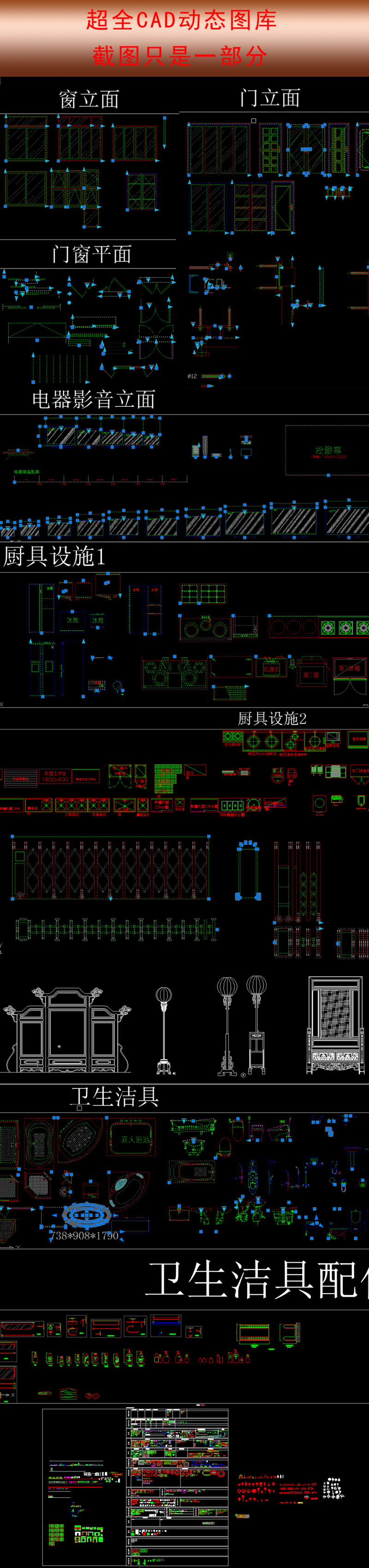 原创史上整理CAD动态图库-版权<a href=https://www.yitu.cn/su/7381.html target=_blank class=infotextkey>可商用</a>