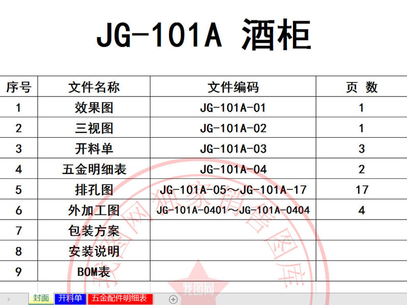 原创新中式风格系列实木家具CAD生产图-版权<a href=https://www.yitu.cn/su/7381.html target=_blank class=infotextkey>可商用</a>