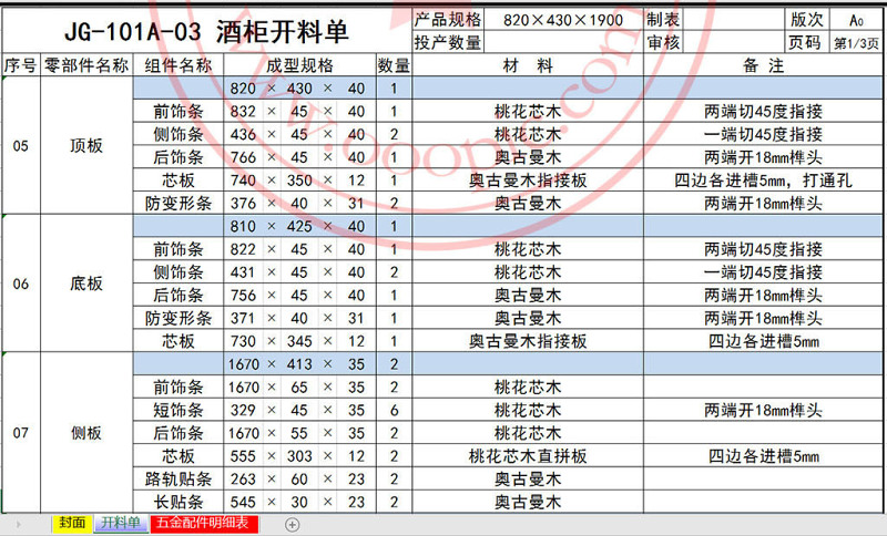 原创新中式风格系列实木家具CAD生产图-版权<a href=https://www.yitu.cn/su/7381.html target=_blank class=infotextkey>可商用</a>