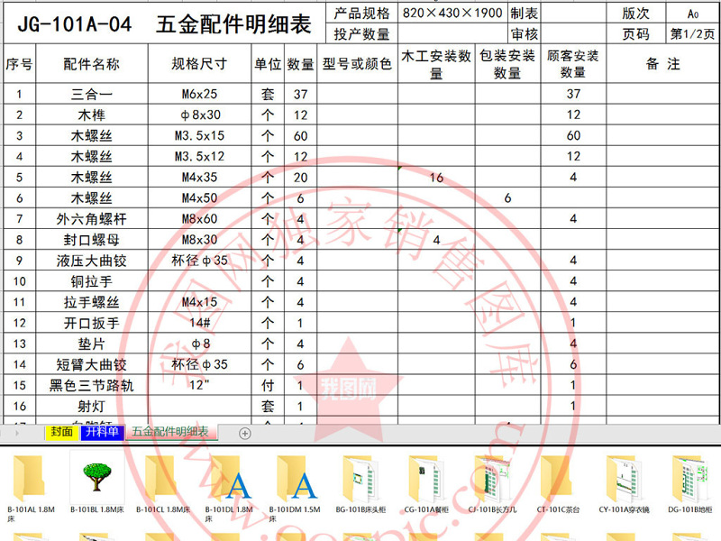 原创新中式风格系列实木家具CAD生产图-版权<a href=https://www.yitu.cn/su/7381.html target=_blank class=infotextkey>可商用</a>