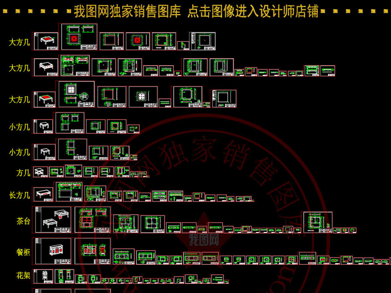 原创新中式风格系列实木家具CAD生产图-版权<a href=https://www.yitu.cn/su/7381.html target=_blank class=infotextkey>可商用</a>