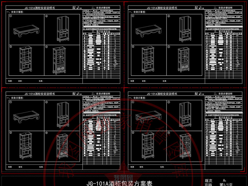 原创新中式风格系列实木家具CAD生产图-版权<a href=https://www.yitu.cn/su/7381.html target=_blank class=infotextkey>可商用</a>