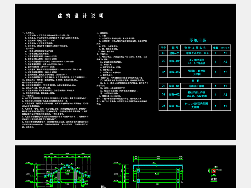 原创形车道大门建筑CAD<a href=https://www.yitu.cn/su/7937.html target=_blank class=infotextkey>图纸</a>-版权<a href=https://www.yitu.cn/su/7381.html target=_blank class=infotextkey>可商用</a>