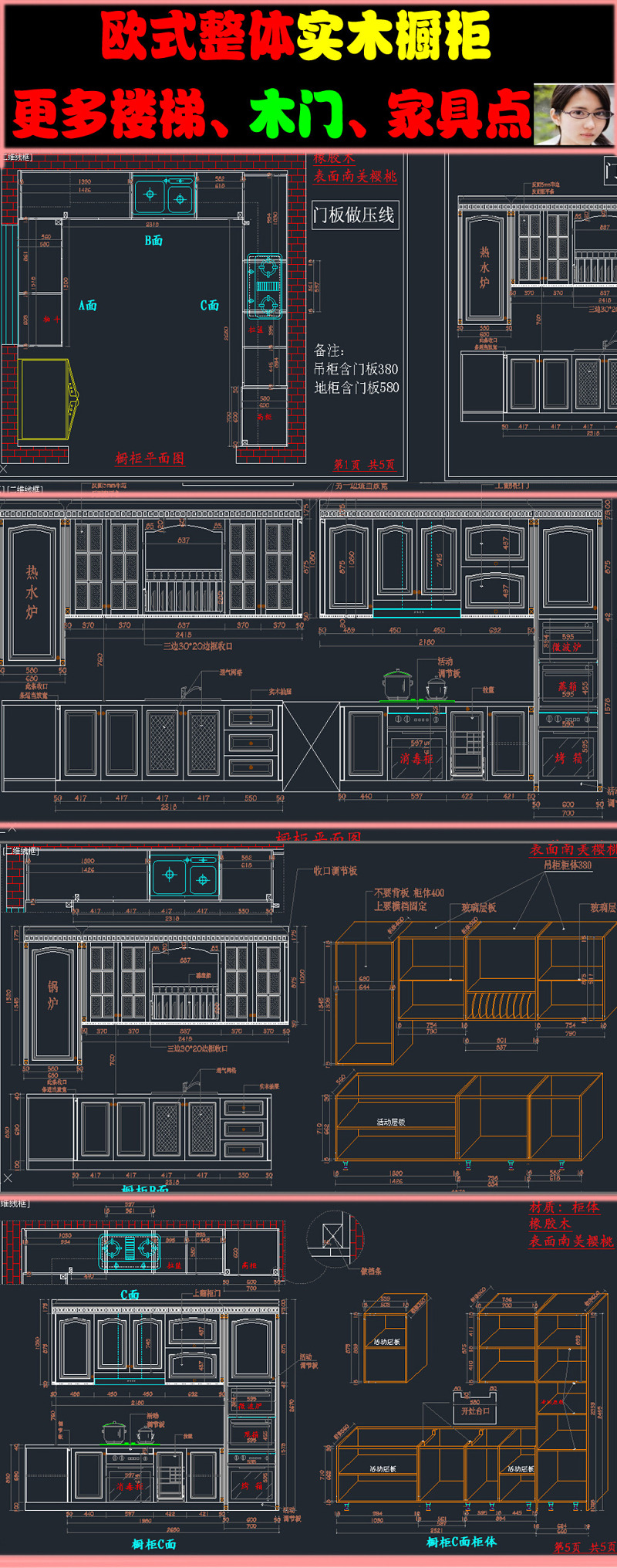 原创<a href=https://www.yitu.cn/su/7551.html target=_blank class=infotextkey>整体</a>欧式实木<a href=https://www.yitu.cn/su/7708.html target=_blank class=infotextkey>橱柜</a>CAD<a href=https://www.yitu.cn/su/7590.html target=_blank class=infotextkey>设计</a>素材图-版权<a href=https://www.yitu.cn/su/7381.html target=_blank class=infotextkey>可商用</a>