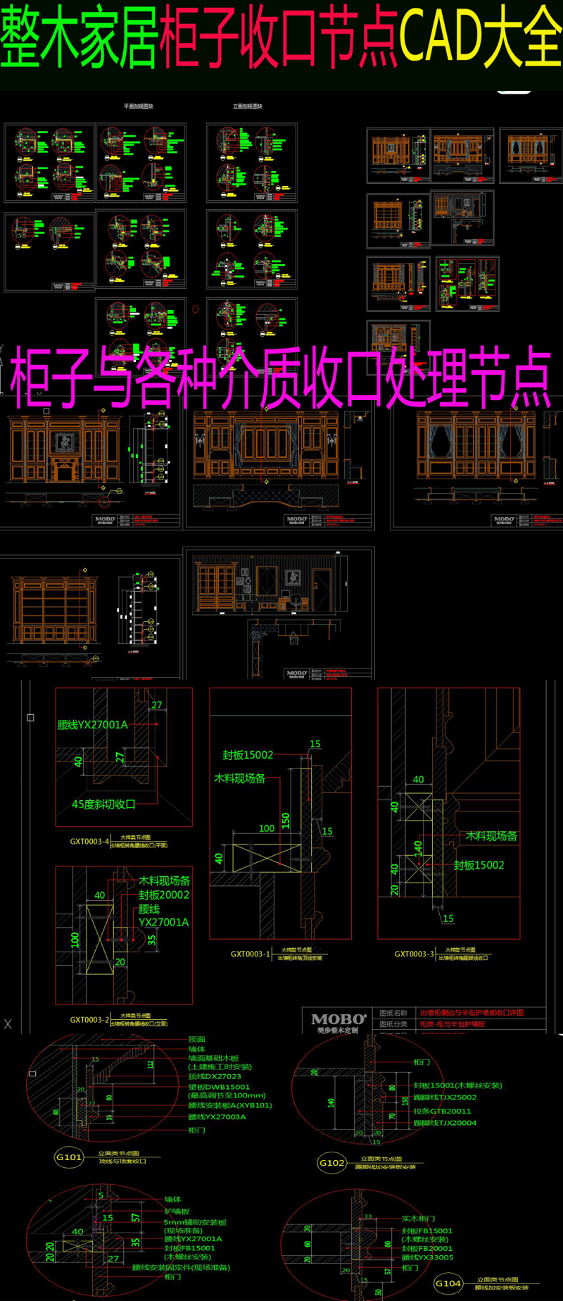 原创整木家居<a href=https://www.yitu.cn/sketchup/yigui/index.html target=_blank class=infotextkey>衣柜</a>拆装与收口节点处理大全-版权<a href=https://www.yitu.cn/su/7381.html target=_blank class=infotextkey>可商用</a>