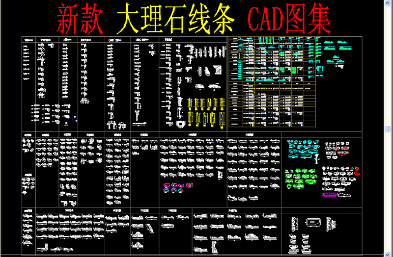 原创大理<a href=https://www.yitu.cn/su/6979.html target=_blank class=infotextkey>石</a>线条CAD图集-版权<a href=https://www.yitu.cn/su/7381.html target=_blank class=infotextkey>可商用</a>