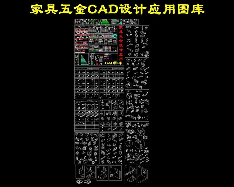 原创CAD家具<a href=https://www.yitu.cn/sketchup/wujin/index.html target=_blank class=infotextkey>五金</a>图库-版权<a href=https://www.yitu.cn/su/7381.html target=_blank class=infotextkey>可商用</a>