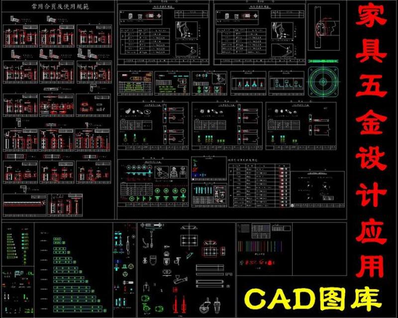 原创CAD家具<a href=https://www.yitu.cn/sketchup/wujin/index.html target=_blank class=infotextkey>五金</a>图库-版权<a href=https://www.yitu.cn/su/7381.html target=_blank class=infotextkey>可商用</a>