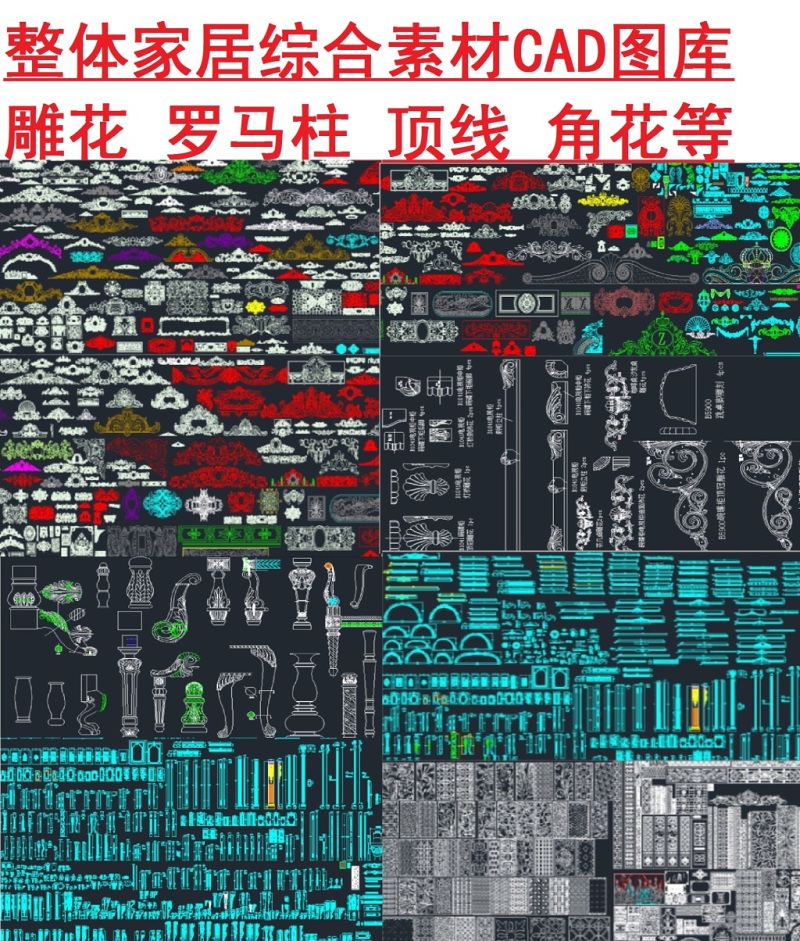 原创<a href=https://www.yitu.cn/su/7551.html target=_blank class=infotextkey>整体</a>家居综合素材CAD图库-版权<a href=https://www.yitu.cn/su/7381.html target=_blank class=infotextkey>可商用</a>