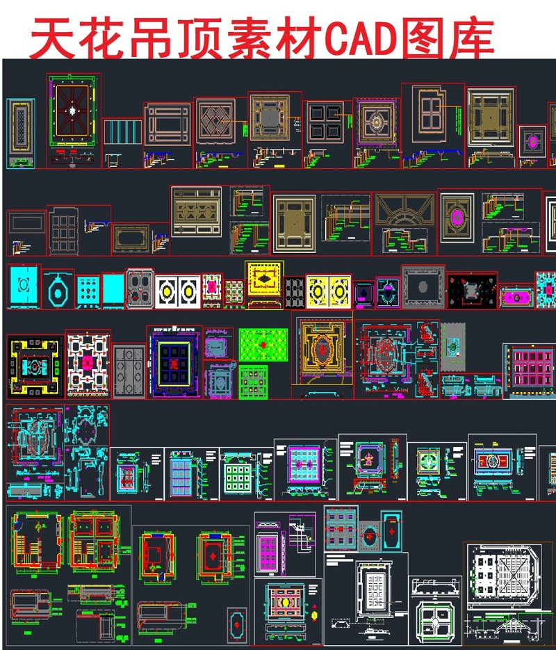 原创天<a href=https://www.yitu.cn/sketchup/huayi/index.html target=_blank class=infotextkey>花</a><a href=https://www.yitu.cn/su/7458.html target=_blank class=infotextkey>吊顶</a>素材CAD图库-版权<a href=https://www.yitu.cn/su/7381.html target=_blank class=infotextkey>可商用</a>