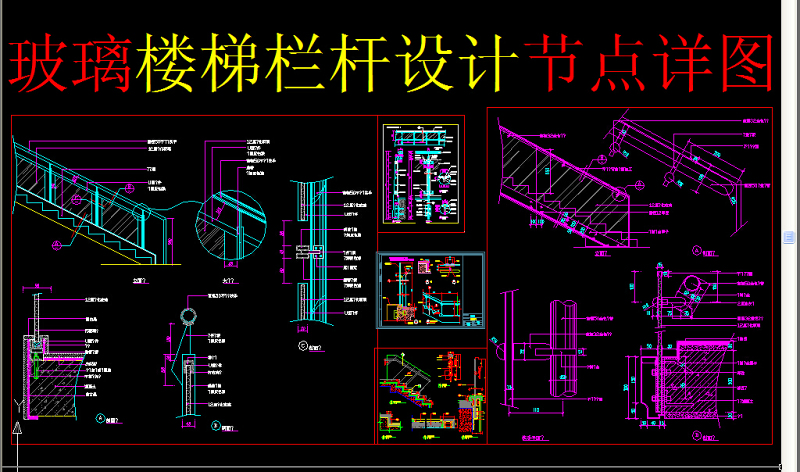 原创玻璃<a href=https://www.yitu.cn/su/langan.html target=_blank class=infotextkey><a href=https://www.yitu.cn/sketchup/langan/index.html target=_blank class=infotextkey><a href=https://www.yitu.cn/su/6781.html target=_blank class=infotextkey>栏杆</a></a></a>节点图-版权<a href=https://www.yitu.cn/su/7381.html target=_blank class=infotextkey>可商用</a>