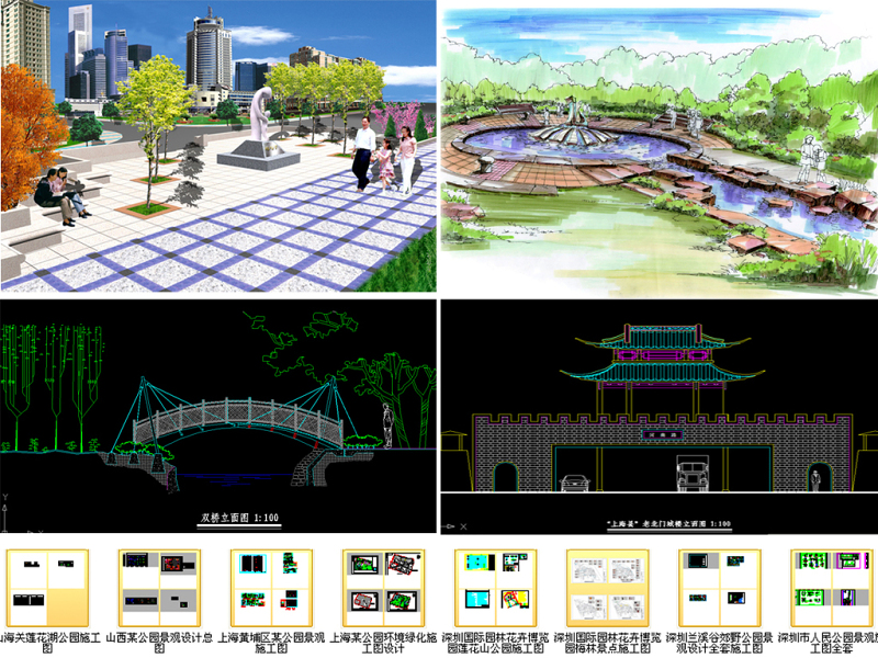 原创80个<a href=https://www.yitu.cn/sketchup/gongyuanjingguan/index.html target=_blank class=infotextkey><a href=https://www.yitu.cn/su/6806.html target=_blank class=infotextkey>公园</a>景观</a>园林<a href=https://www.yitu.cn/su/7590.html target=_blank class=infotextkey>设计</a>CAD-版权<a href=https://www.yitu.cn/su/7381.html target=_blank class=infotextkey>可商用</a>