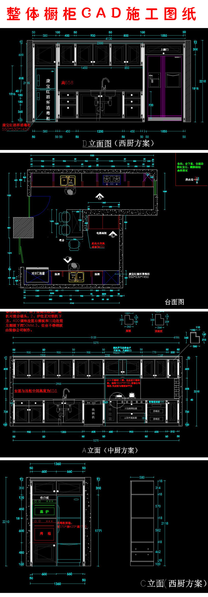 原创<a href=https://www.yitu.cn/su/7551.html target=_blank class=infotextkey>整体</a><a href=https://www.yitu.cn/su/7708.html target=_blank class=infotextkey>橱柜</a>CAD<a href=https://www.yitu.cn/su/7590.html target=_blank class=infotextkey>设计</a>施工<a href=https://www.yitu.cn/su/7937.html target=_blank class=infotextkey>图纸</a>dwg-版权<a href=https://www.yitu.cn/su/7381.html target=_blank class=infotextkey>可商用</a>