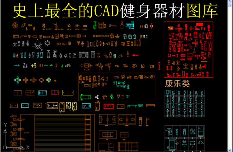 原创健身器材cad<a href=https://www.yitu.cn/su/7392.html target=_blank class=infotextkey>平面</a>素材-版权<a href=https://www.yitu.cn/su/7381.html target=_blank class=infotextkey>可商用</a>