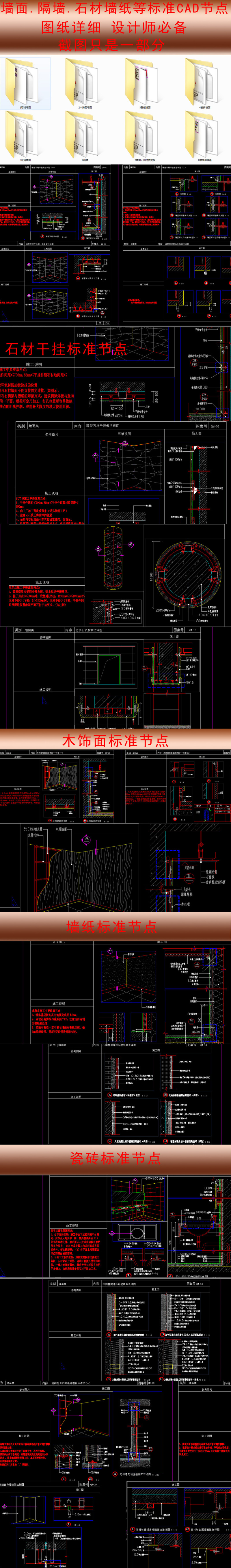 原创墙面<a href=https://www.yitu.cn/su/6979.html target=_blank class=infotextkey>石</a>材木饰面干挂隔墙<a href=https://www.yitu.cn/su/8153.html target=_blank class=infotextkey>墙纸</a>等节点图库-版权<a href=https://www.yitu.cn/su/7381.html target=_blank class=infotextkey>可商用</a>