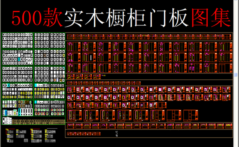 原创实木<a href=https://www.yitu.cn/su/7708.html target=_blank class=infotextkey>橱柜</a><a href=https://www.yitu.cn/su/7454.html target=_blank class=infotextkey>门板</a>CAD-版权<a href=https://www.yitu.cn/su/7381.html target=_blank class=infotextkey>可商用</a>