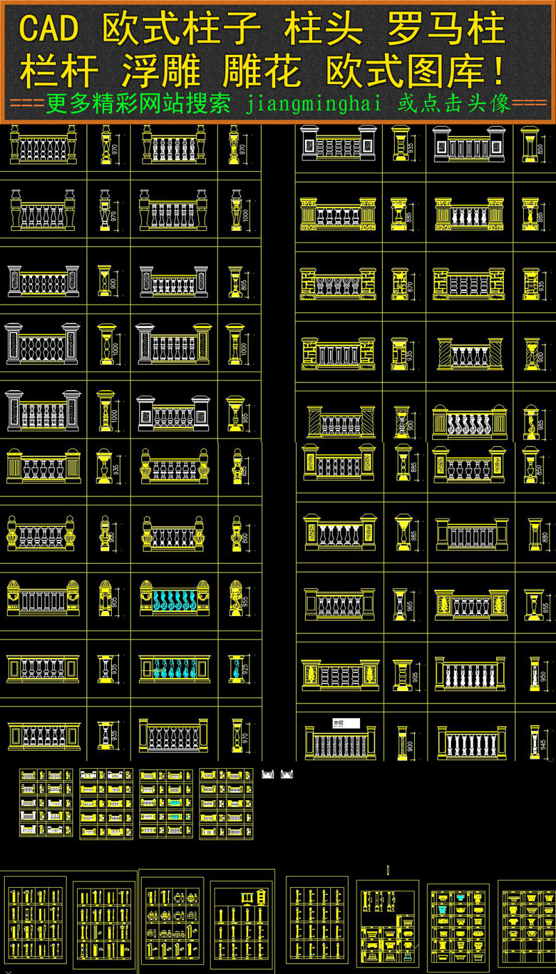 原创CAD欧式<a href=https://www.yitu.cn/sketchup/zhuzi/index.html target=_blank class=infotextkey><a href=https://www.yitu.cn/su/7152.html target=_blank class=infotextkey>柱子</a></a>柱<a href=https://www.yitu.cn/su/8140.html target=_blank class=infotextkey>头</a><a href=https://www.yitu.cn/sketchup/luomazhu/index.html target=_blank class=infotextkey>罗<a href=https://www.yitu.cn/su/8021.html target=_blank class=infotextkey>马</a>柱</a><a href=https://www.yitu.cn/su/langan.html target=_blank class=infotextkey><a href=https://www.yitu.cn/sketchup/langan/index.html target=_blank class=infotextkey><a href=https://www.yitu.cn/su/6781.html target=_blank class=infotextkey>栏杆</a></a></a>浮雕<a href=https://www.yitu.cn/sketchup/diaohua/index.html target=_blank class=infotextkey>雕<a href=https://www.yitu.cn/sketchup/huayi/index.html target=_blank class=infotextkey>花</a></a>欧式