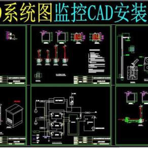 原创监控CAD系统图监控CAD安装大样图-版权可商用3D模型