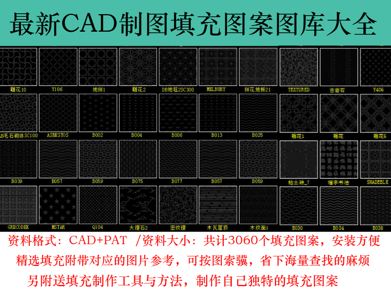 原创cad图案填充自定义填充图库-版权<a href=https://www.yitu.cn/su/7381.html target=_blank class=infotextkey>可商用</a>