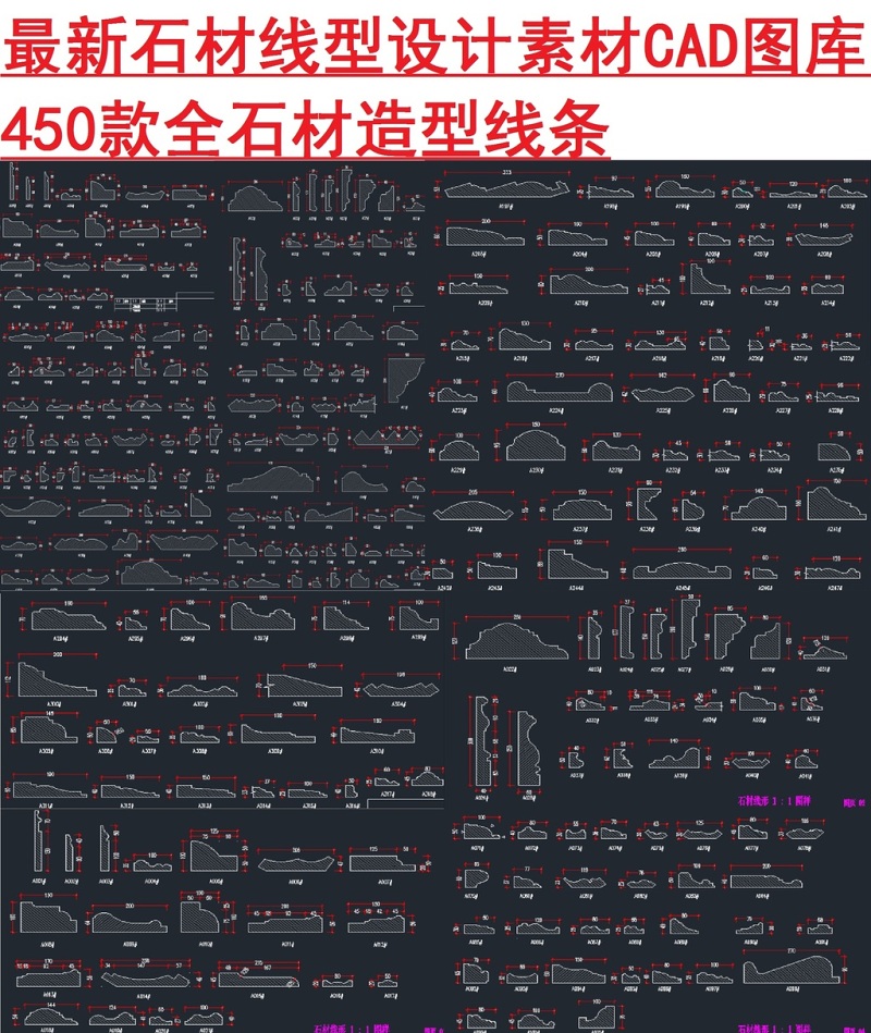 原创<a href=https://www.yitu.cn/su/6979.html target=_blank class=infotextkey>石</a>材线型素材CAD图库-版权<a href=https://www.yitu.cn/su/7381.html target=_blank class=infotextkey>可商用</a>