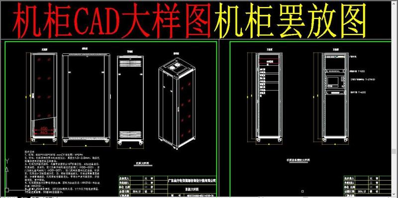 原创机柜CAD大样图-版权<a href=https://www.yitu.cn/su/7381.html target=_blank class=infotextkey>可商用</a>