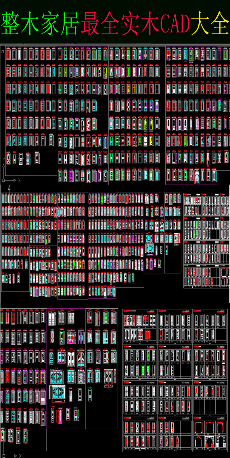 原创整木家居的实木门cad大全-版权<a href=https://www.yitu.cn/su/7381.html target=_blank class=infotextkey>可商用</a>