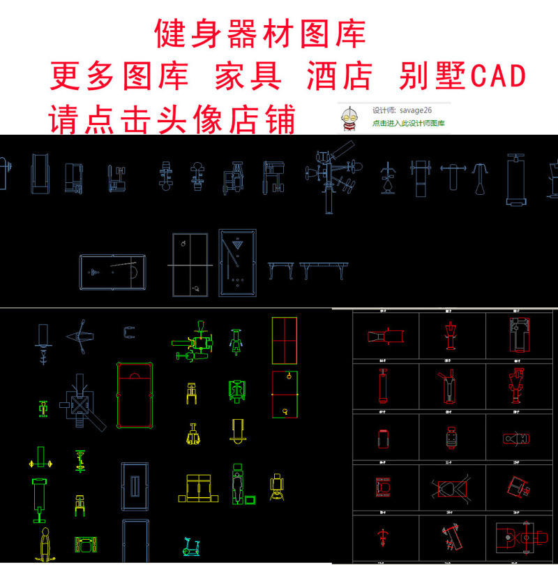 原创健身器材cad<a href=https://www.yitu.cn/su/7392.html target=_blank class=infotextkey>平面</a>素材-版权<a href=https://www.yitu.cn/su/7381.html target=_blank class=infotextkey>可商用</a>