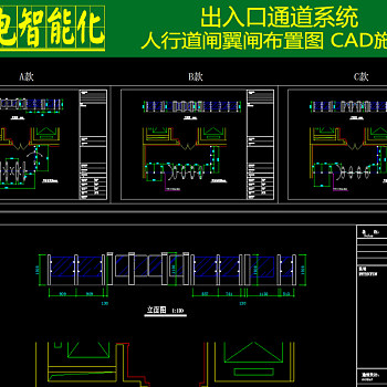 原创出入口通道系统人行道闸布置图CAD弱电智能化-版权可商用