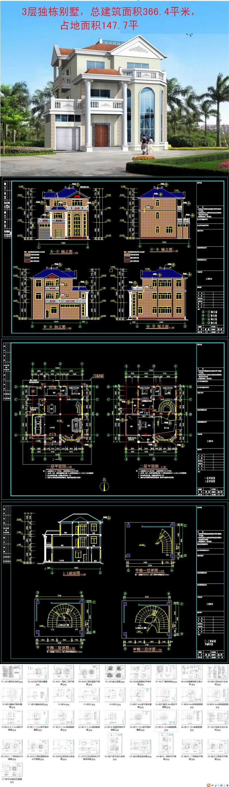 原创三层框剪结构独栋别墅建筑施工图