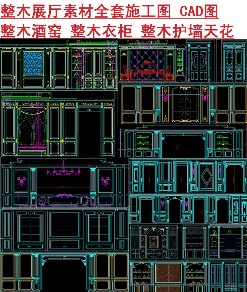 原创整木<a href=https://www.yitu.cn/sketchup/zhanting/index.html target=_blank class=infotextkey>展厅</a>素材全套图CAD图-版权<a href=https://www.yitu.cn/su/7381.html target=_blank class=infotextkey>可商用</a>