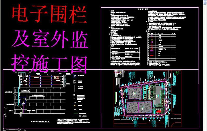 原创<a href=https://www.yitu.cn/su/7734.html target=_blank class=infotextkey>电子</a>围栏及<a href=https://www.yitu.cn/su/7323.html target=_blank class=infotextkey>室外</a><a href=https://www.yitu.cn/su/7472.html target=_blank class=infotextkey>监控</a>施工图-版权<a href=https://www.yitu.cn/su/7381.html target=_blank class=infotextkey>可商用</a>