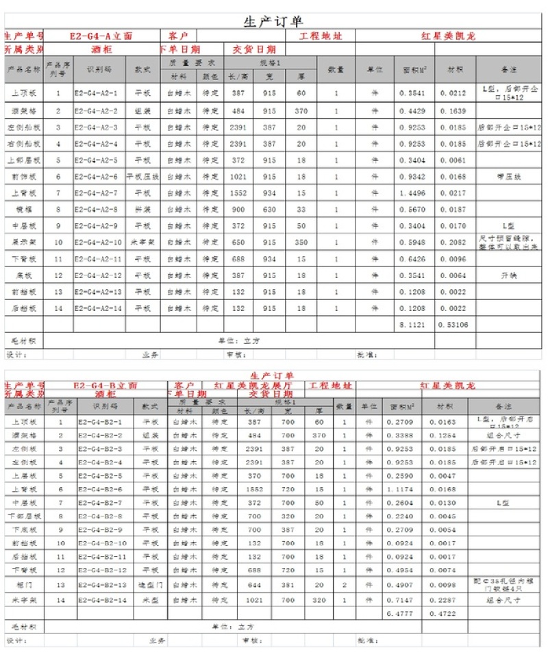 原创实木<a href=https://www.yitu.cn/sketchup/jiugui/index.html target=_blank class=infotextkey><a href=https://www.yitu.cn/su/7976.html target=_blank class=infotextkey>酒柜</a></a>酒窑<a href=https://www.yitu.cn/su/7590.html target=_blank class=infotextkey>设计</a>CAD图-版权<a href=https://www.yitu.cn/su/7381.html target=_blank class=infotextkey>可商用</a>