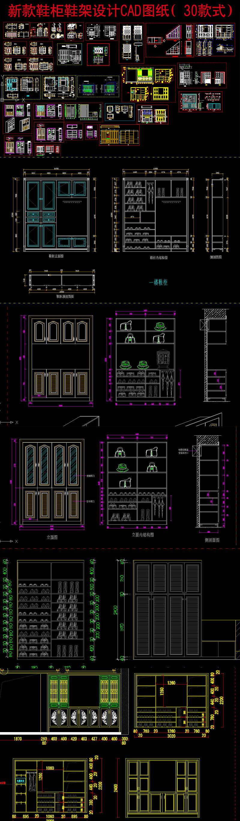 原创<a href=https://www.yitu.cn/sketchup/xiegui/index.html target=_blank class=infotextkey>鞋柜</a>CAD<a href=https://www.yitu.cn/su/7590.html target=_blank class=infotextkey>设计</a><a href=https://www.yitu.cn/su/7937.html target=_blank class=infotextkey>图纸</a>-版权<a href=https://www.yitu.cn/su/7381.html target=_blank class=infotextkey>可商用</a>