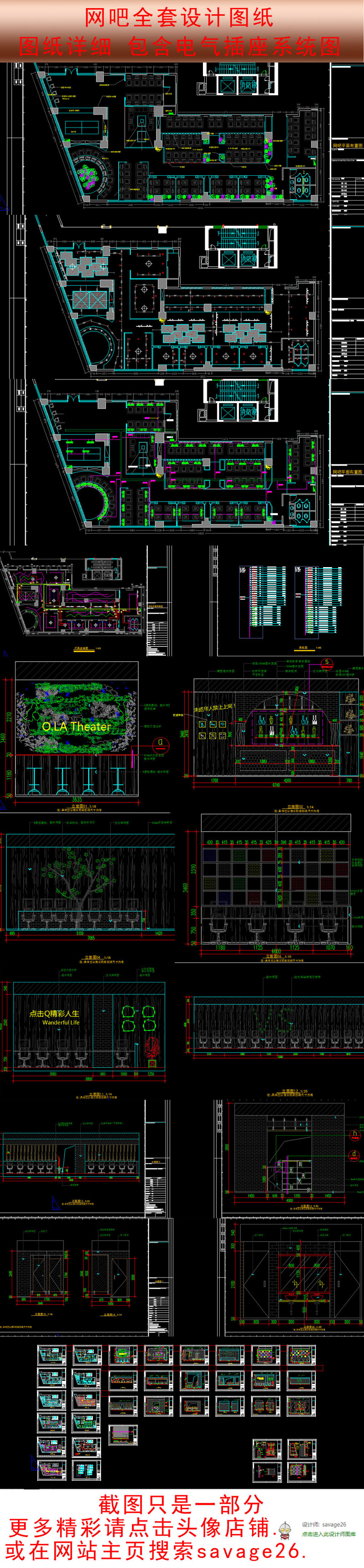 原创网吧CAD<a href=https://www.yitu.cn/su/7590.html target=_blank class=infotextkey>设计</a>装修图（含强弱电）-版权<a href=https://www.yitu.cn/su/7381.html target=_blank class=infotextkey>可商用</a>