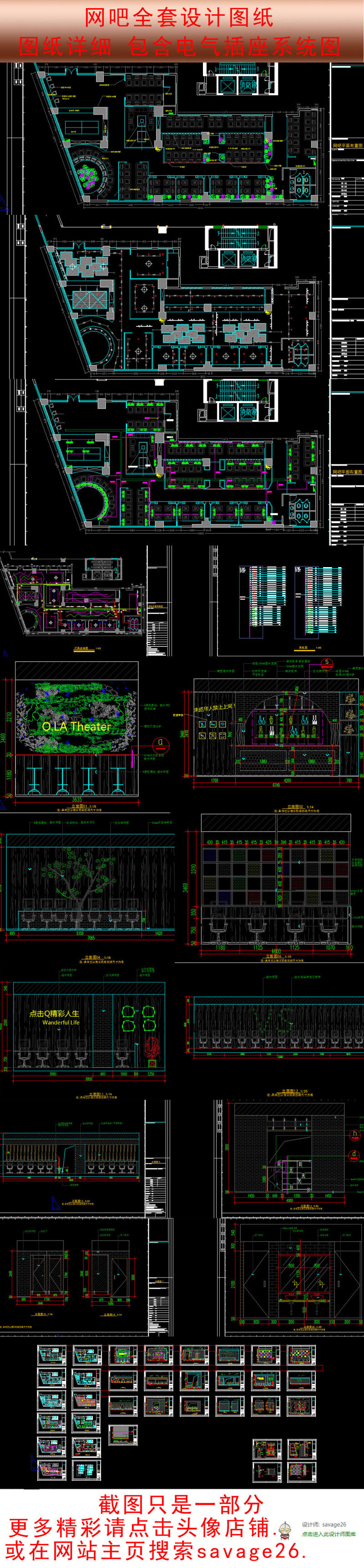原创网吧CAD设计装修图（含强弱电）-版权可商用