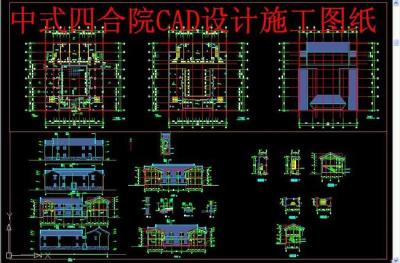 原创古建施工图CAD大全-版权<a href=https://www.yitu.cn/su/7381.html target=_blank class=infotextkey>可商用</a>