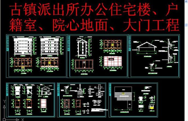 原创古建施工图CAD大全-版权<a href=https://www.yitu.cn/su/7381.html target=_blank class=infotextkey>可商用</a>