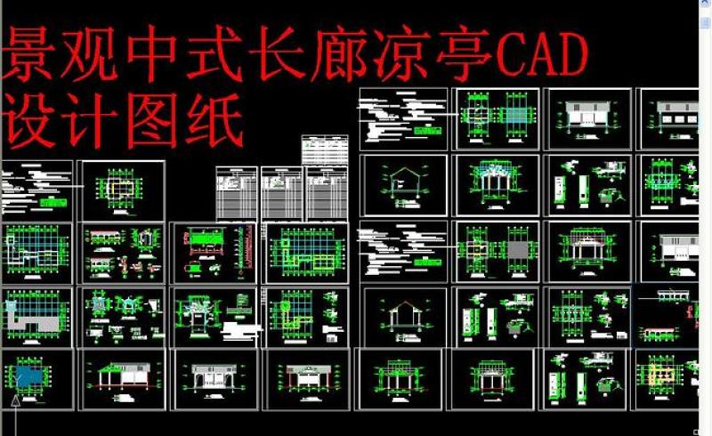 原创古建施工图CAD大全-版权<a href=https://www.yitu.cn/su/7381.html target=_blank class=infotextkey>可商用</a>