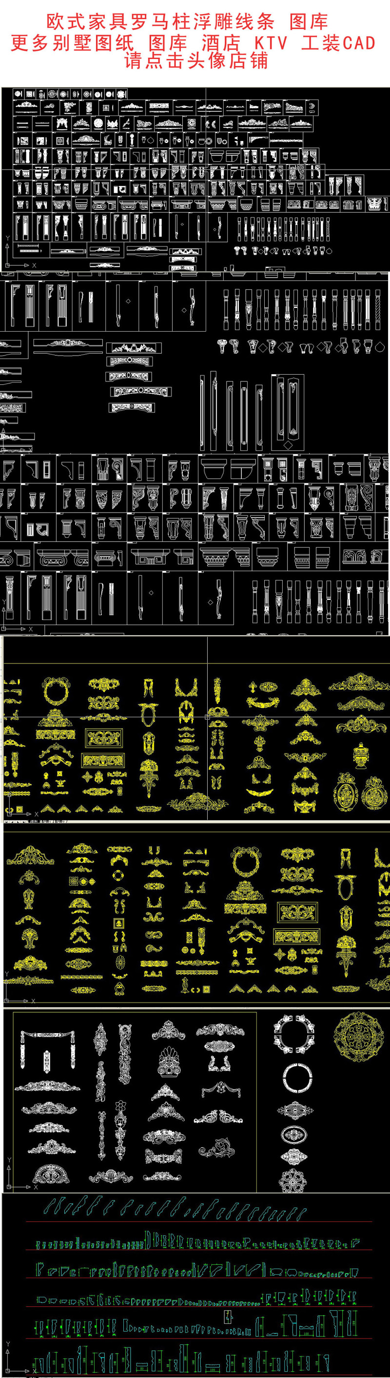 原创室内<a href=https://www.yitu.cn/su/7590.html target=_blank class=infotextkey>设计</a>家具素材<a href=https://www.yitu.cn/sketchup/luomazhu/index.html target=_blank class=infotextkey>罗<a href=https://www.yitu.cn/su/8021.html target=_blank class=infotextkey>马</a>柱</a>浮雕CAD图库下载-版权<a href=https://www.yitu.cn/su/7381.html target=_blank class=infotextkey>可商用</a>