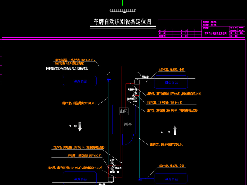 原创<a href=https://www.yitu.cn/sketchup/tingchechang/index.html target=_blank class=infotextkey><a href=https://www.yitu.cn/su/7668.html target=_blank class=infotextkey>停车场</a></a>车牌识别系统施工详图CAD弱电智能-版权<a href=https://www.yitu.cn/su/7381.html target=_blank class=infotextkey>可商用</a>