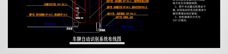 原创<a href=https://www.yitu.cn/sketchup/tingchechang/index.html target=_blank class=infotextkey><a href=https://www.yitu.cn/su/7668.html target=_blank class=infotextkey>停车场</a></a>车牌识别系统施工详图CAD弱电智能-版权<a href=https://www.yitu.cn/su/7381.html target=_blank class=infotextkey>可商用</a>