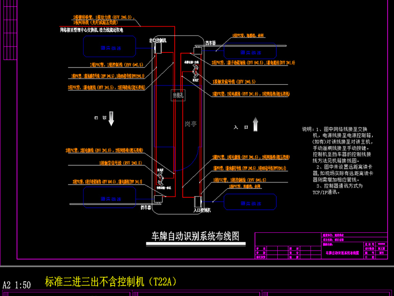 原创<a href=https://www.yitu.cn/sketchup/tingchechang/index.html target=_blank class=infotextkey><a href=https://www.yitu.cn/su/7668.html target=_blank class=infotextkey>停车场</a></a>车牌识别系统施工详图CAD弱电智能-版权<a href=https://www.yitu.cn/su/7381.html target=_blank class=infotextkey>可商用</a>