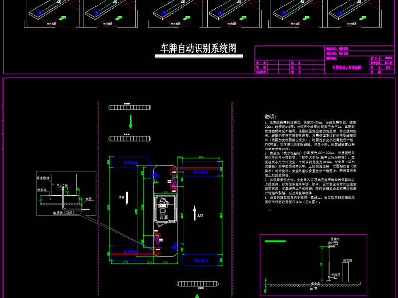 原创<a href=https://www.yitu.cn/sketchup/tingchechang/index.html target=_blank class=infotextkey><a href=https://www.yitu.cn/su/7668.html target=_blank class=infotextkey>停车场</a></a>车牌识别系统施工详图CAD弱电智能-版权<a href=https://www.yitu.cn/su/7381.html target=_blank class=infotextkey>可商用</a>