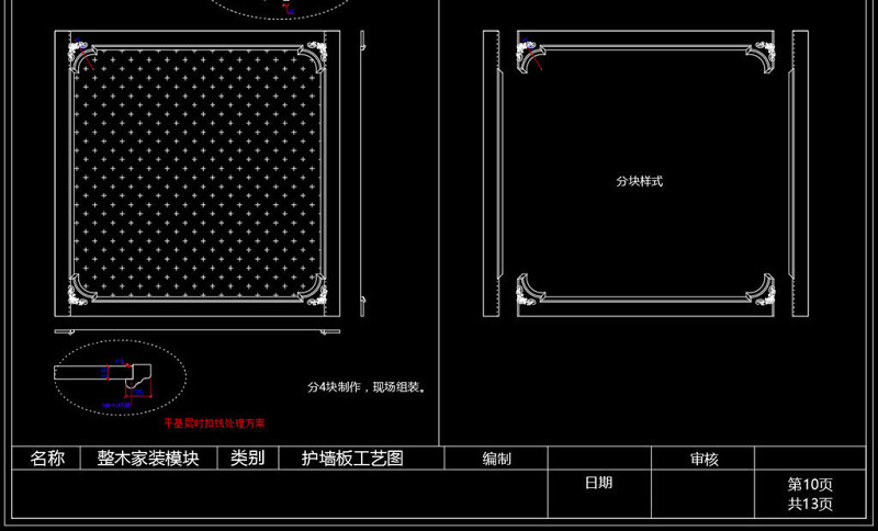 原创整木定制护墙板<a href=https://www.yitu.cn/su/6997.html target=_blank class=infotextkey>工艺</a>标准<a href=https://www.yitu.cn/su/6996.html target=_blank class=infotextkey>模块</a>CAD图库-版权<a href=https://www.yitu.cn/su/7381.html target=_blank class=infotextkey>可商用</a>