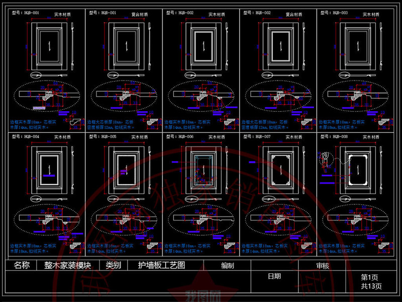 原创整木定制护墙板<a href=https://www.yitu.cn/su/6997.html target=_blank class=infotextkey>工艺</a>标准<a href=https://www.yitu.cn/su/6996.html target=_blank class=infotextkey>模块</a>CAD图库-版权<a href=https://www.yitu.cn/su/7381.html target=_blank class=infotextkey>可商用</a>