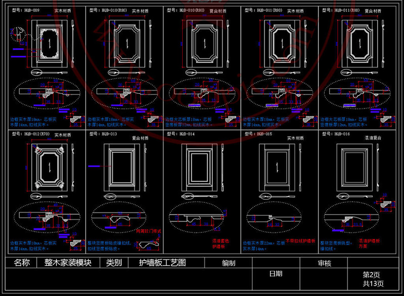 原创整木定制护墙板<a href=https://www.yitu.cn/su/6997.html target=_blank class=infotextkey>工艺</a>标准<a href=https://www.yitu.cn/su/6996.html target=_blank class=infotextkey>模块</a>CAD图库-版权<a href=https://www.yitu.cn/su/7381.html target=_blank class=infotextkey>可商用</a>