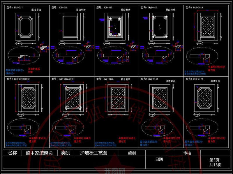 原创整木定制护墙板<a href=https://www.yitu.cn/su/6997.html target=_blank class=infotextkey>工艺</a>标准<a href=https://www.yitu.cn/su/6996.html target=_blank class=infotextkey>模块</a>CAD图库-版权<a href=https://www.yitu.cn/su/7381.html target=_blank class=infotextkey>可商用</a>